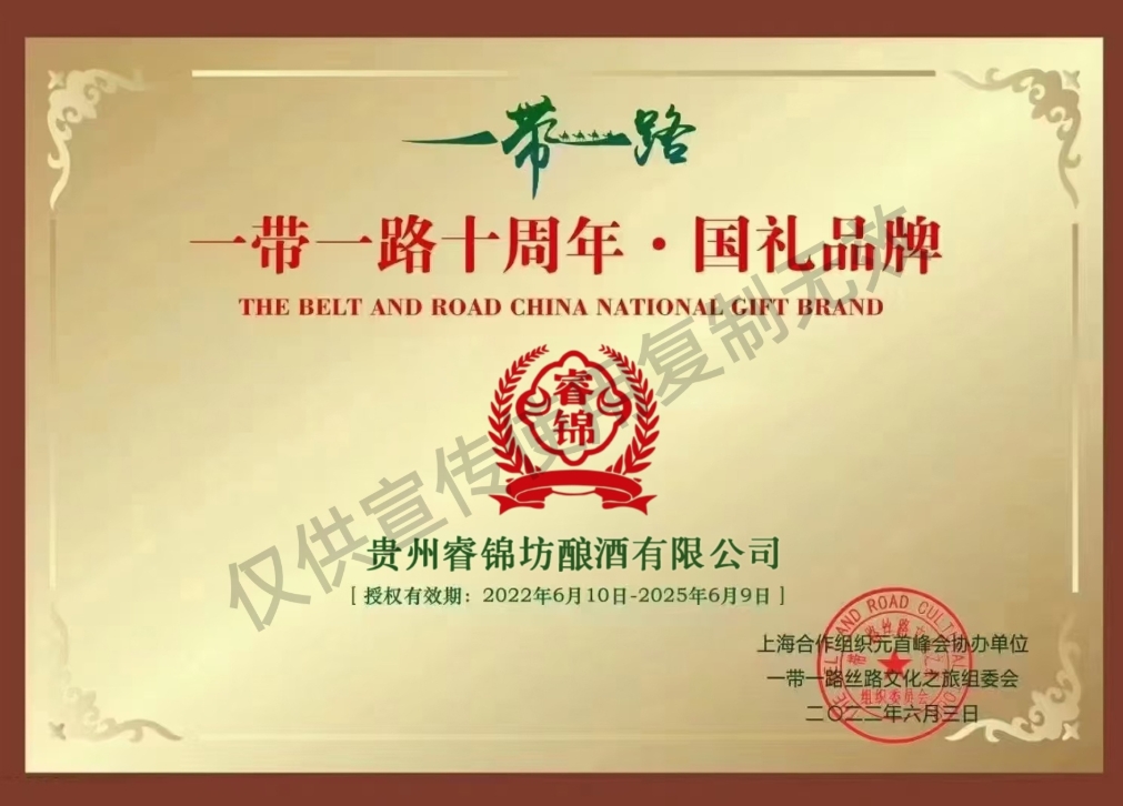 贵州黄氏酒厂资质证书14
